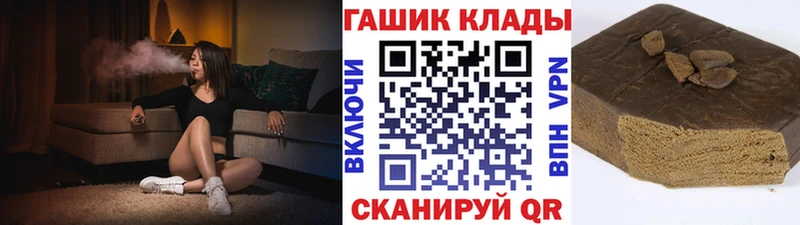 гидра   Плавск  ГАШИШ Cannabis  купить наркоту 