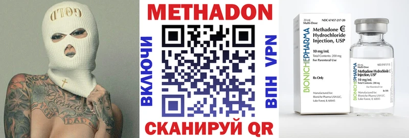 Метадон VHQ  наркотики  Плавск 
